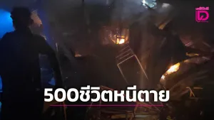 Fire hits Phuket workers’ camp, burning more than 1 rai as about 500 flee