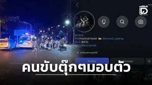 Patong tuk-tuk driver charged after British tourist dies in Phuket fall