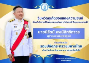 PR Phuket