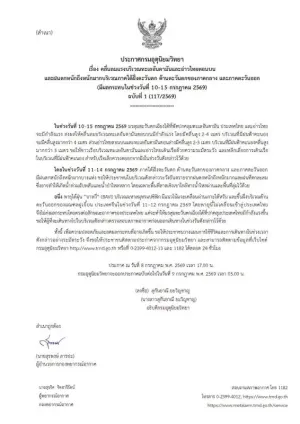 MCOT