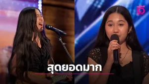 Phuket Teen, 16, Performs ‘Zombie’ on America’s Got Talent