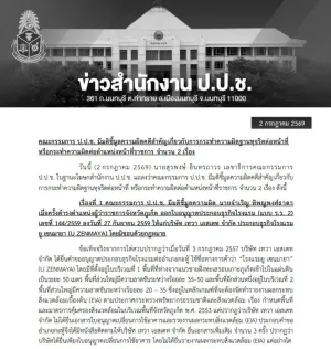Screenshot: NACC