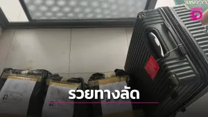 Phuket airport customs arrest two passengers with 32.1 kg of cannabis flower bound for overseas