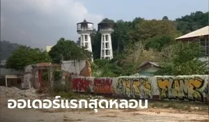 Phuket rider receives food order to abandoned prison with eerie delivery note