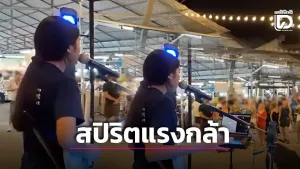 Teen musician reportedly stops fight among foreign visitors at Phuket’s Naka Market