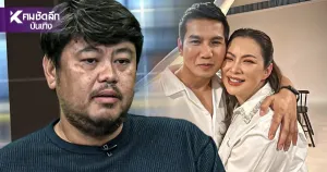 วงในเปิดหน้า'ช่างเอ๋' ยันเสียงแข็ง 'บุ๋ม ปนัดดา' เคยมาที่ภูเก็ต