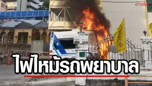 Fire breaks out in Mobile ICU ambulance outside Phuket hospital emergency department