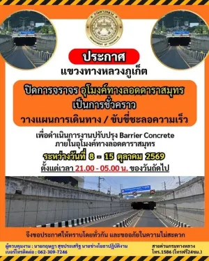 Darasamut Underpass to close nightly for barrier repairs