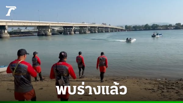 Body of 25-year-old female teacher from renowned Phuket school found after disappearance from Sarasin Bridge