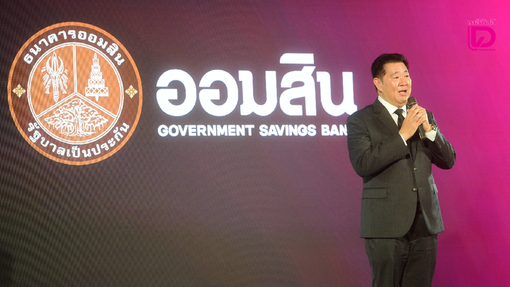 GSB celebrates 113th anniversary by increasing the number of prizes and total prize money to 113 million baht, giving customers three chances to win.