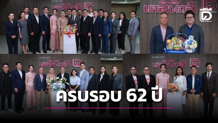 Celebrating the 62nd Anniversary of 'Daily News': Dignitaries, Officials, and Celebrities Join in Offering Congratulations