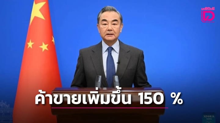 "Wang Yi celebrates the 10th anniversary of 'Lancang-Mekong', leading 6 countries to increase trade by 150%"