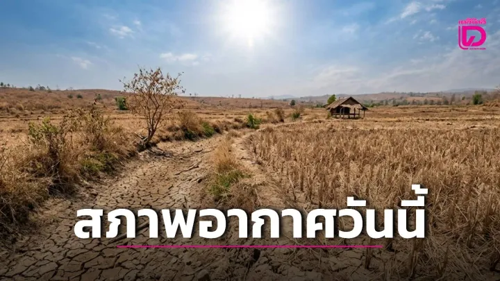 North, Northeast, and East face extreme heat; check 25 | Phuket