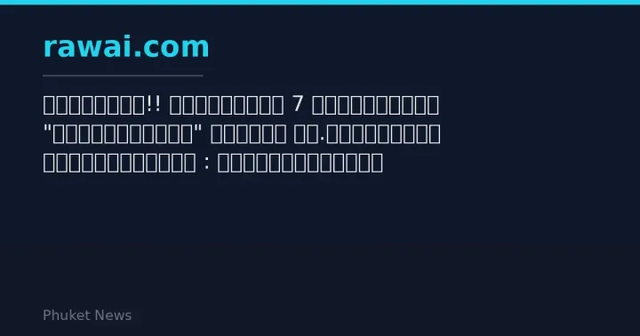 Viral online!! Reports of 7 Indians infected with "Nipah virus" quarantined in a Phuket hospital are fake news: Fact check