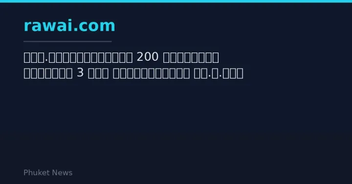 Cabinet caps first 200 units of household electricity at 3 | Phuket