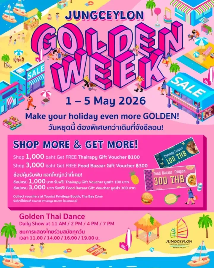 Phuket में Jungceylon Patong ने Golden Week शॉपिंग अभियान शुरू किया