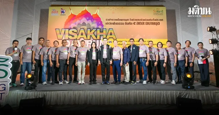 ThaiHealth将于5月31日举办第25届卫塞节正念健走跑