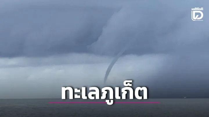 Waterspout spotted off Ao Chalong Pier in Phuket
