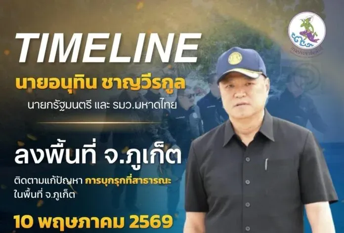 Thai PM to inspect beach encroachment sites in Phuket on May