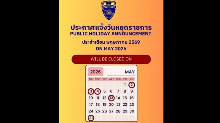 Phuket Immigration, government offices to close for May