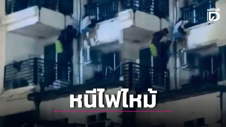 Tourists climb to safety as fire hits 8-story building in | Phuket
