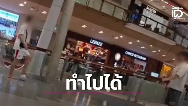 Les réseaux sociaux s’en prennent à 2 étrangers pour avoir joué au football dans un centre commercial de Phuket