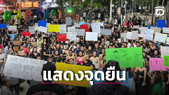 Patong entertainment operators rally over extortion, | Phuket
