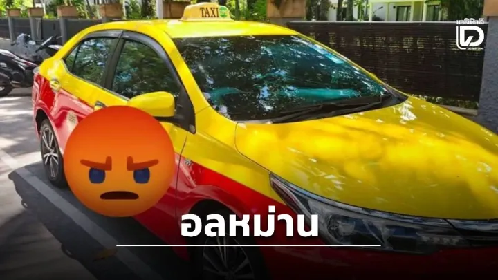Phuket authorities pursue foreign suspect after female taxi driver’s bag allegedly stolen