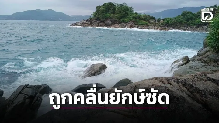 Search underway after Myanmar man swept into sea by large waves in Phuket