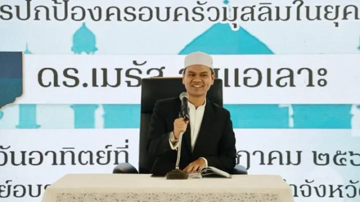 Phuket Islamic savings group reports B60.31 million in assets