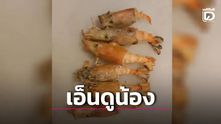 Online Backlash Follows Complaint About Tiny Grilled Shrimp Bought in Patong