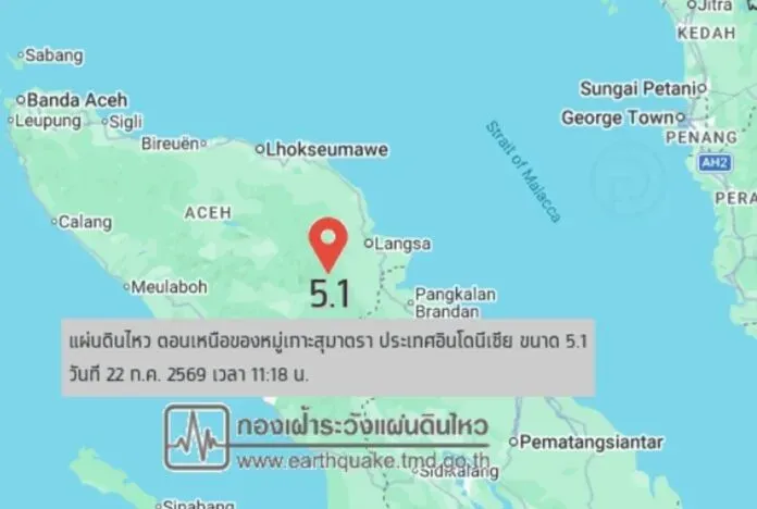 UPDATE: Phuket officials confirm no tsunami threat after Sumatra earthquake