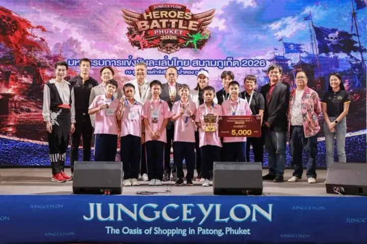 ปิดฉาก