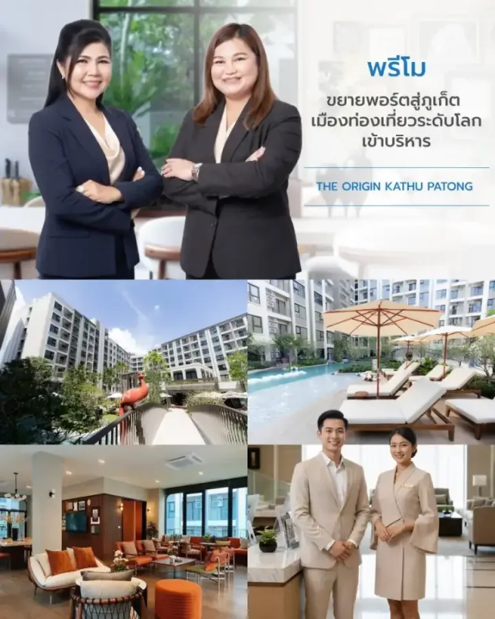 พรีโม ขยายธุรกิจกลุ่ม Property & Living Services Ecosystem สู่ภูเก็ต ปักหมุดเมืองท่องเที่ยวระดับโลก ประเดิมบริหาร
