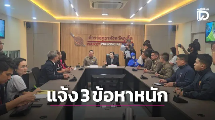 UPDATE: Swiss suspect arrested over alleged sexual abuse of 14-year-old at Patong Beach