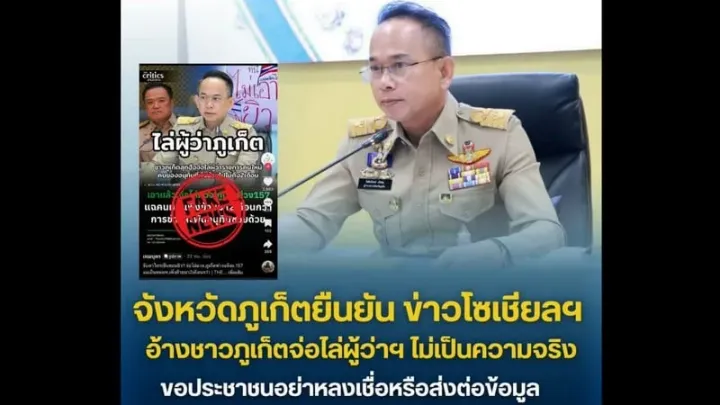 Phuket statement rejects reports of moves to oust governor