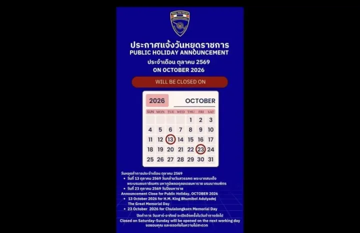 Phuket Immigration