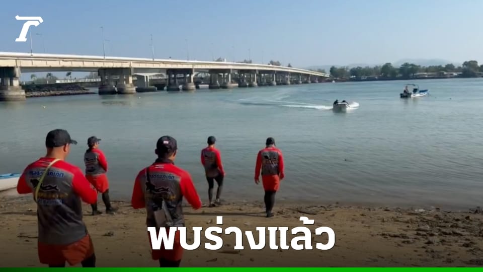 Body of 25-year-old female teacher from renowned Phuket school found after disappearance from Sarasin Bridge