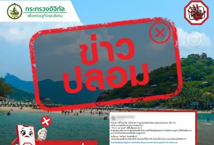 Власти Phuket опровергли слухи о том, что израильтяне захватили общественный пляж