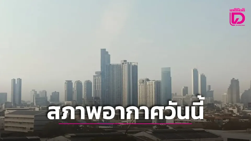 Moins de pluie dans le nord de la Thaïlande, temps chaud à très chaud ; Bangkok brumeuse, orages dans 10% de la zone