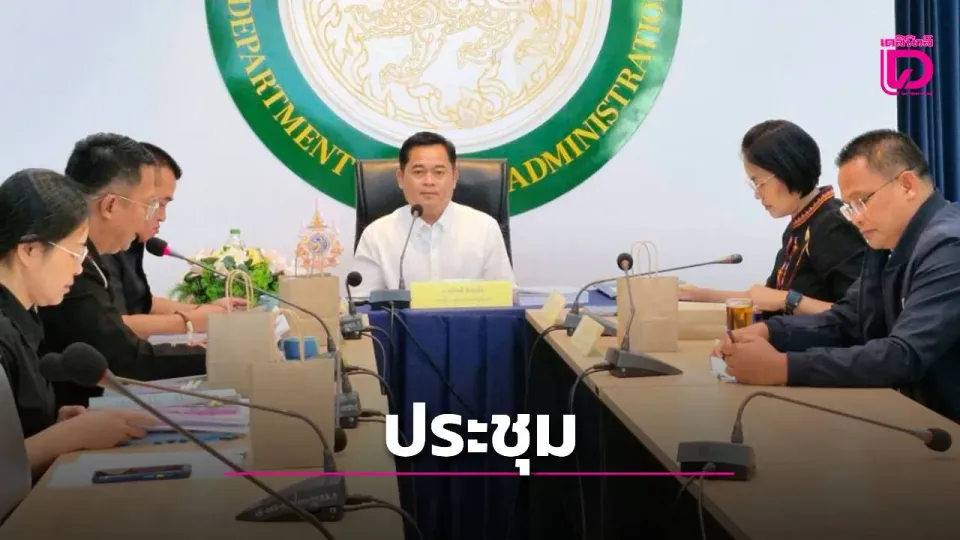 Surin holds a meeting to select outstanding local administrative executives and educational personnel for the year 2026.
