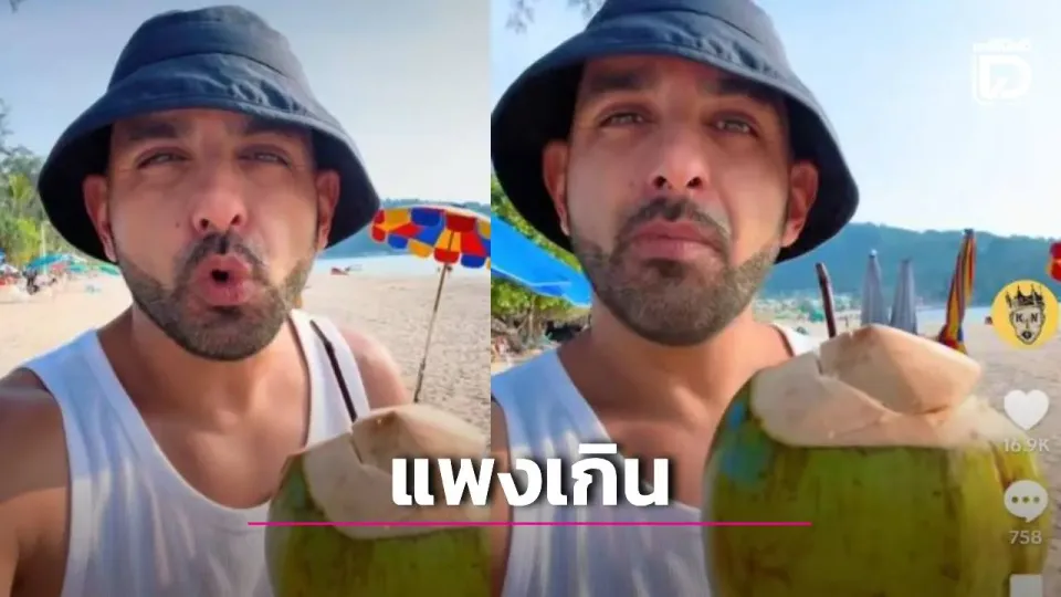 椰子还是黄金！Patong Beach椰子售价150泰铢引发争议，农场价格不到10泰铢