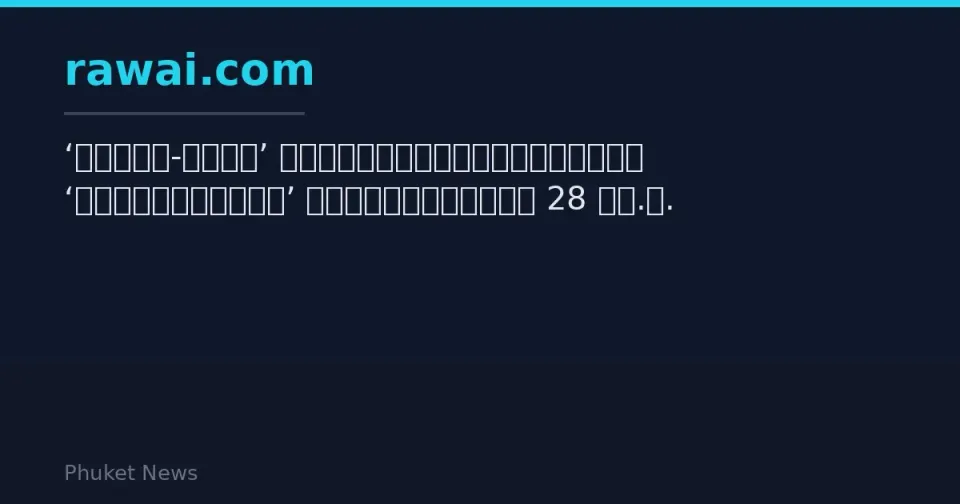 Nouvel épisode de tempêtes d’été attendu dans le haut de la Thailand à partir du 28 avril, selon les prévisionnistes
