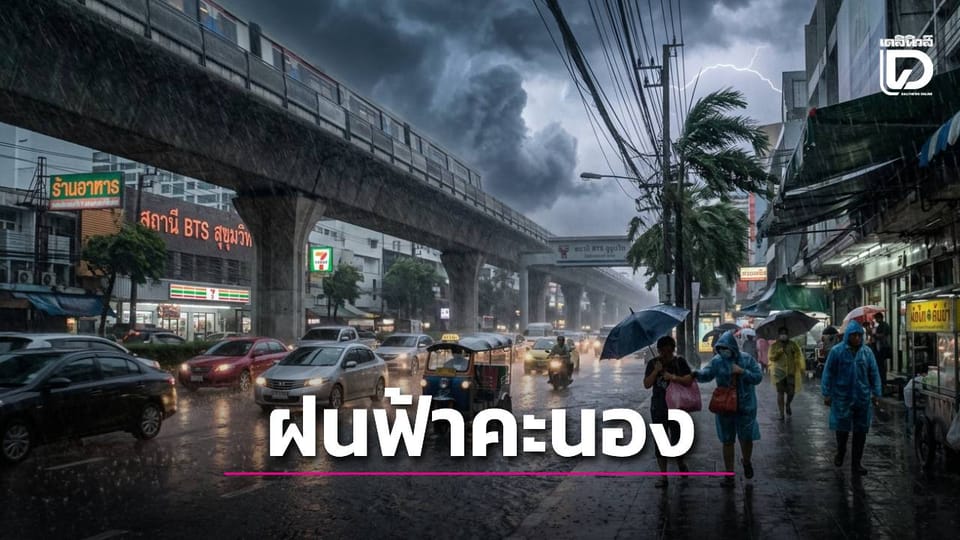 Thunderstorms, strong winds to hit Thailand; heavier rain due in South