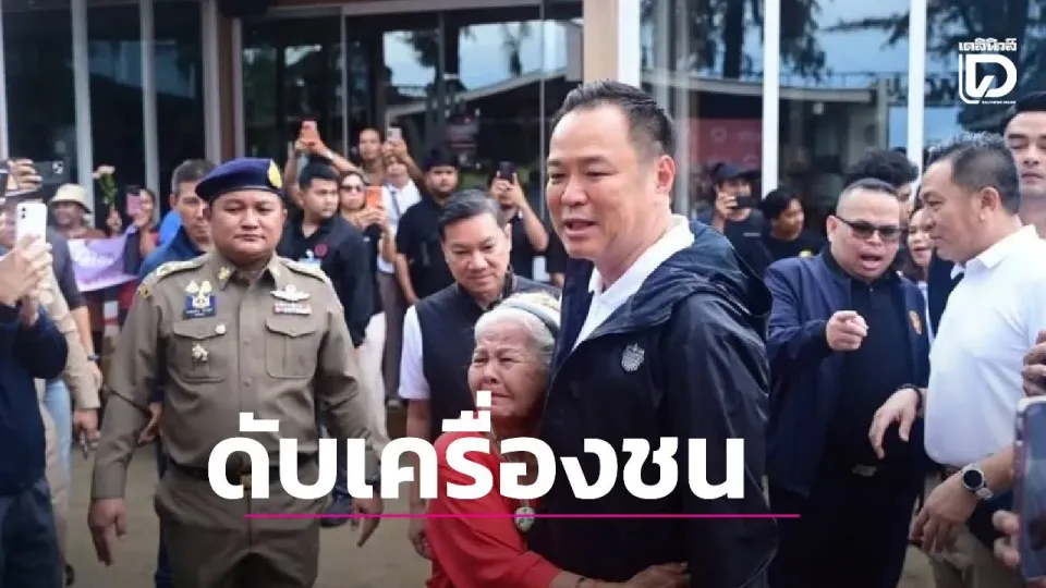 Five Phuket officials assigned to Interior Ministry posts pending fact-finding probe
