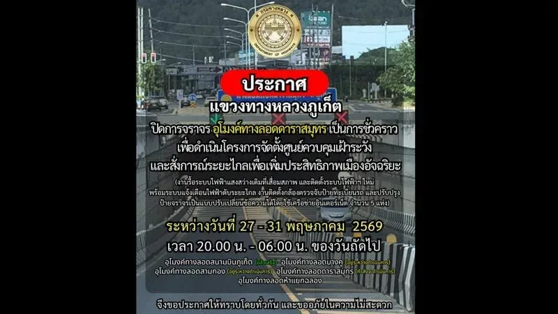 Darasamut Underpass to close overnight in Phuket for Smart City upgrade works