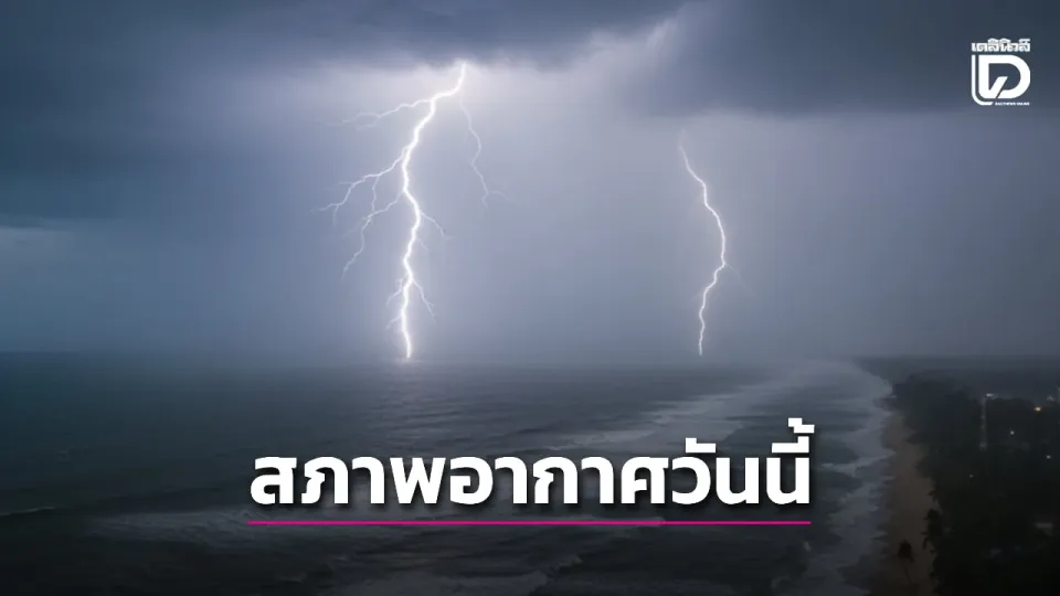 Starker Regen für 15 nördliche Provinzen vorhergesagt; Bangkok muss mit 40% Regenwahrscheinlichkeit rechnen