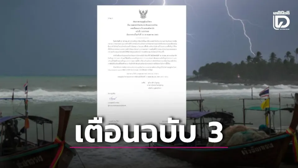 Thailand weather alert warns of heavy rain in 41 provinces, rough Andaman seas
