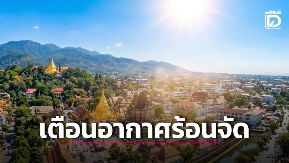 Верхний Thailand ждёт ослабление дождей на фоне усиления жары; на юге прогнозируют более сильные ливни