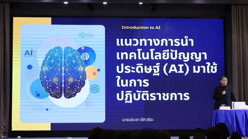 Phuket eröffnet Workshop zur Ausweitung des KI-Einsatzes in der Regierungsverwaltung